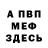 Метадон белоснежный Say Walk