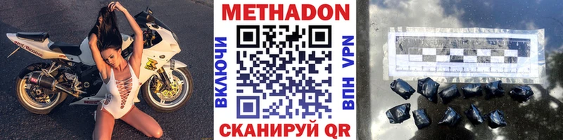МЕТАДОН methadone  Буинск 